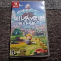 ゼルダの伝説 夢をみる島 & 知恵のかけらセット - メルカリ