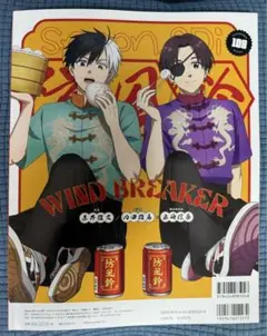 天官賜福　雑誌まとめ　spoon pash アニメディア　付録あり 天官賜福 雑誌まとめ spoon pash アニメディア 付録あり - メルカリ