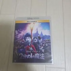 2026年最新】2分の1の魔法 dvdの人気アイテム - メルカリ