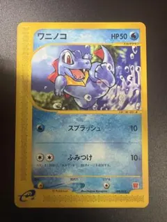 2026年最新】ワニノコ マクドナルドの人気アイテム - メルカリ