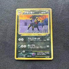 ブラッキー_プレミアムファイル2 PROMO 第2世代のサムネイル