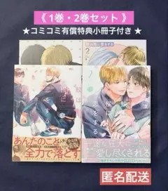 【1•2巻セット】鮫は桜に恋をする