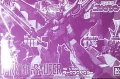 HG ダークゴウザウラー 熱血最強ゴウザウラー