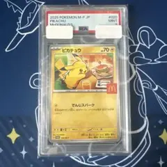 PSA9 ピカチュウ マックプロモ