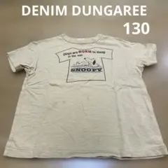 DENIM DUNGAREE スヌーピー　Tシャツ　130