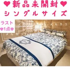 2026年最新】Rady シーツ・カバーの人気アイテム - メルカリ