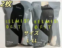 BELMISE FIT Re:Move 着圧レギンス L-LLサイズ 2枚
