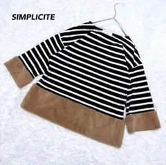 【シンプリシテェ】ボーダー柄カットソー ファー付き ドロップショルダー