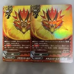 バディファイト ドラゴンシールド 太陽の盾 ２枚セット