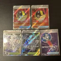 【ポケカ】デッキ強化パーツ SRまとめ売り ハイパーボール等