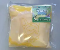 新品未開封　エニマイくじ　PPULBATUプルバトゥC賞エコバッグ　ファンチュン