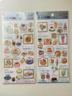 郵便局限定♡大人の図鑑シール 日本と世界のお菓子とカフェ巡り　2種類