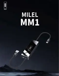 【美品 付属品完備】新型 MILEL MB-301 初期化済 MILEL MB-301 | MILELオンラインショップ
