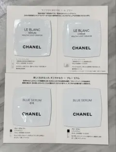 CHANEL シャネル　美容液　美白クリーム　サンプル