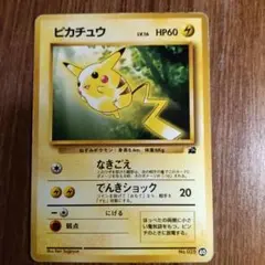 ポケモンカード 旧裏 初版 マークなし ピカチュウ LV16 - メルカリ