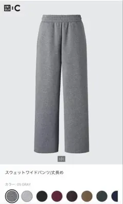 UNIQLO スウェットワイドパンツ丈長め L グレー