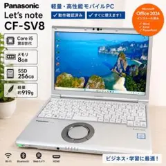 448レッツノートCF-SZ5 i5 8G 256GB win11 オフィス付き - メルカリ