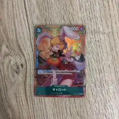 ワンピースカード　キャロットSRパラレル