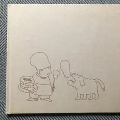 The Pancake King Seymour Chwast シーモアクワスト