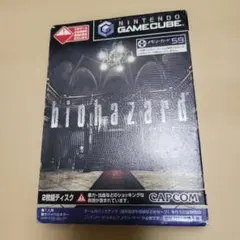 ゲームキューブ バイオハザード
