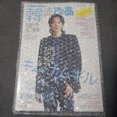 2026年最新】韓流ぴあ 2014の人気アイテム - メルカリ