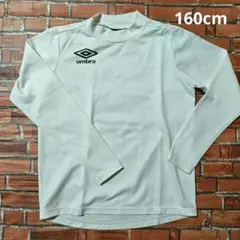 umbro 長袖 160