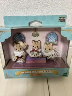 シルバニアファミリー シマネコの赤ちゃん エレガントセット
