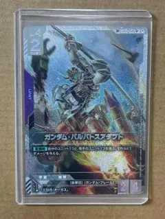 ガンダムカードゲーム ガンダムバルバトスアダプト SP R+ パラレル3枚