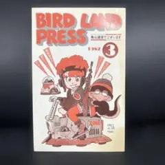 2025年最新】鳥山明保存会の人気アイテム - メルカリ