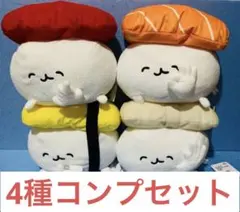 希少】お文具といっしょ なかよしだっこぬいぐるみ【全4種類