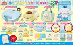 サンリオくじ  ポムポムプリン