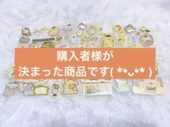 【大福様専用】★ポムポムプリン フレークシール カットシール まとめ売り★