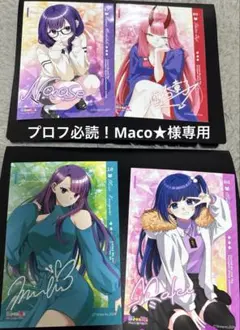 プロフ必読！Maco★様専用