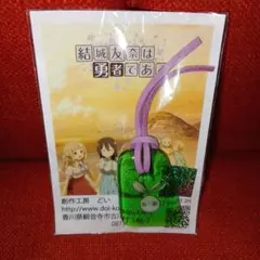 結城友奈は勇者である ガラスアクセサリー 木霊