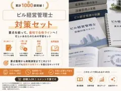 2026、25年度版 ビル経営管理講座テキスト第1巻から第6巻まで 7、8巻欠品 2026、25年度版 ビル経営管理講座テキスト第1巻から第6巻まで 7、8巻欠