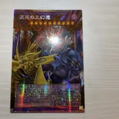 遊戯王 カオス・オリジンズ 混沌の三幻魔 オーバーフレーム プリズマ