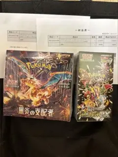 シュリンク付き シャイニートレジャーex・黒炎の支配者