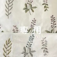 2点 刺繍 ビルベリーBilberry