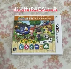 おまけ付き　とびだせどうぶつの森　3dsカセット