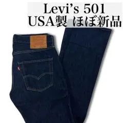 2026年最新】リーバイス501 BIGEの人気アイテム - メルカリ