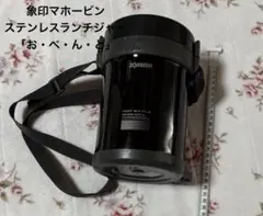 即発送 象印 保温弁当箱 ステンレスランチジャー ランチジャー 弁当箱 特盛り