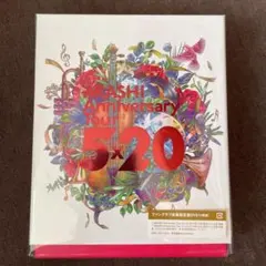 嵐/ARASHI Anniversary Tour 5×20(初回プレス仕様)…