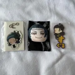 呪術廻戦　夏油傑　おなまえぴたん　おまんじゅう　かぷりっこ