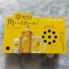 サントリー 角ハイボール プロモーション音声機 野田洋二郎