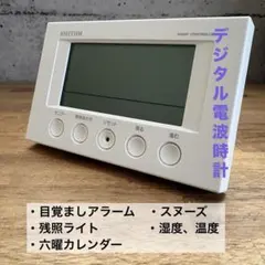 RHYTHM デジタル電波時計 8RZ166SR03 温度湿度表示 アラーム付のサムネイル
