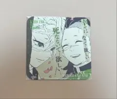 2026年最新】鬼滅の刃 原画展 コースター 玄弥の人気アイテム - メルカリ