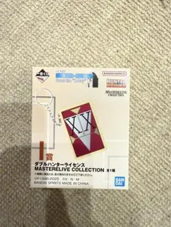 ハンターハンター　一番くじ　I賞　ダブルハンターライセンス