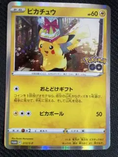 ピカチュウ プロモ Pokémon GO 272/S-P おとどけギフト - メルカリ