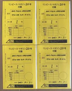 未開封品 4枚 ワンピースマガジン ルフィ プロモ