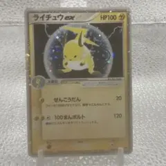 大特価 ライチュウex せんこうだん ADV【ポケモンカード】のサムネイル